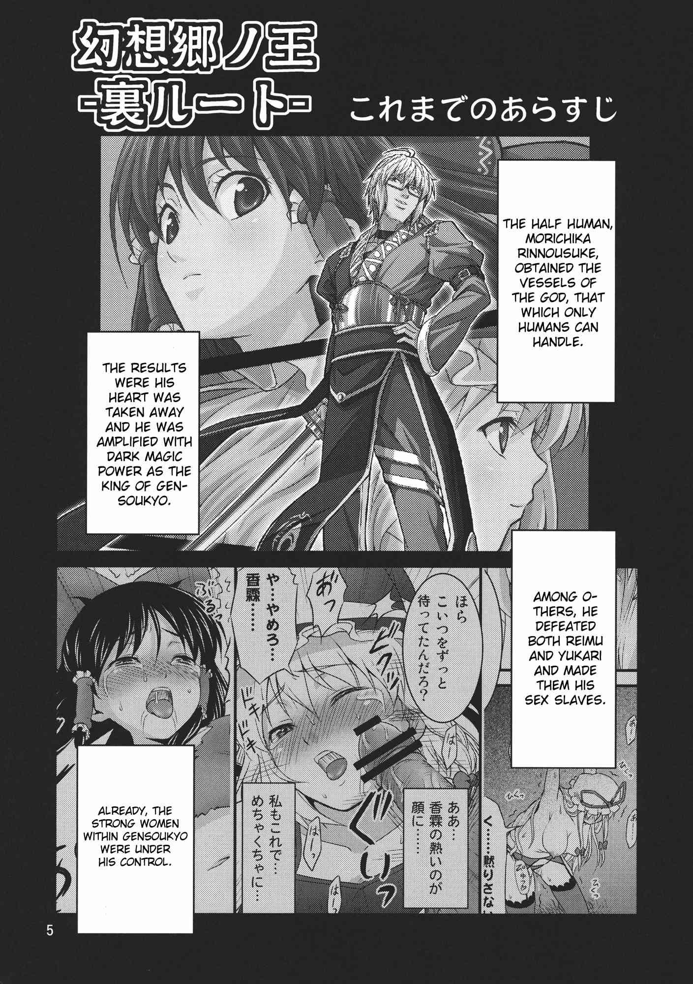 Touhou Dj - The King Of Gensoukyo 3