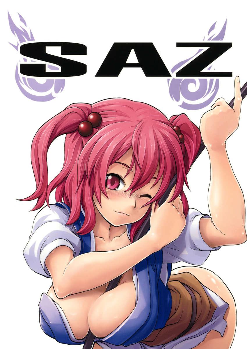 Touhou Dj - Together With Komachi 2