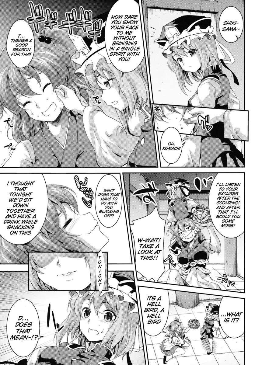 Touhou Dj - Together With Komachi 3