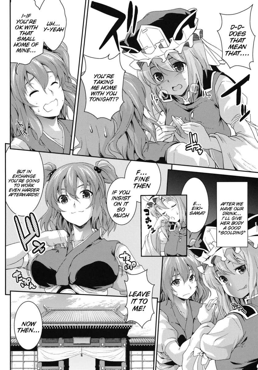 Touhou Dj - Together With Komachi 3