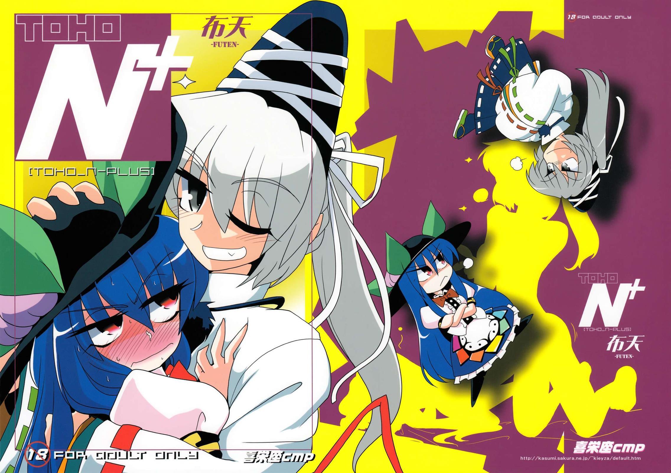 Touhou Dj - Toho N+ Futen Chapter 1 Page 1