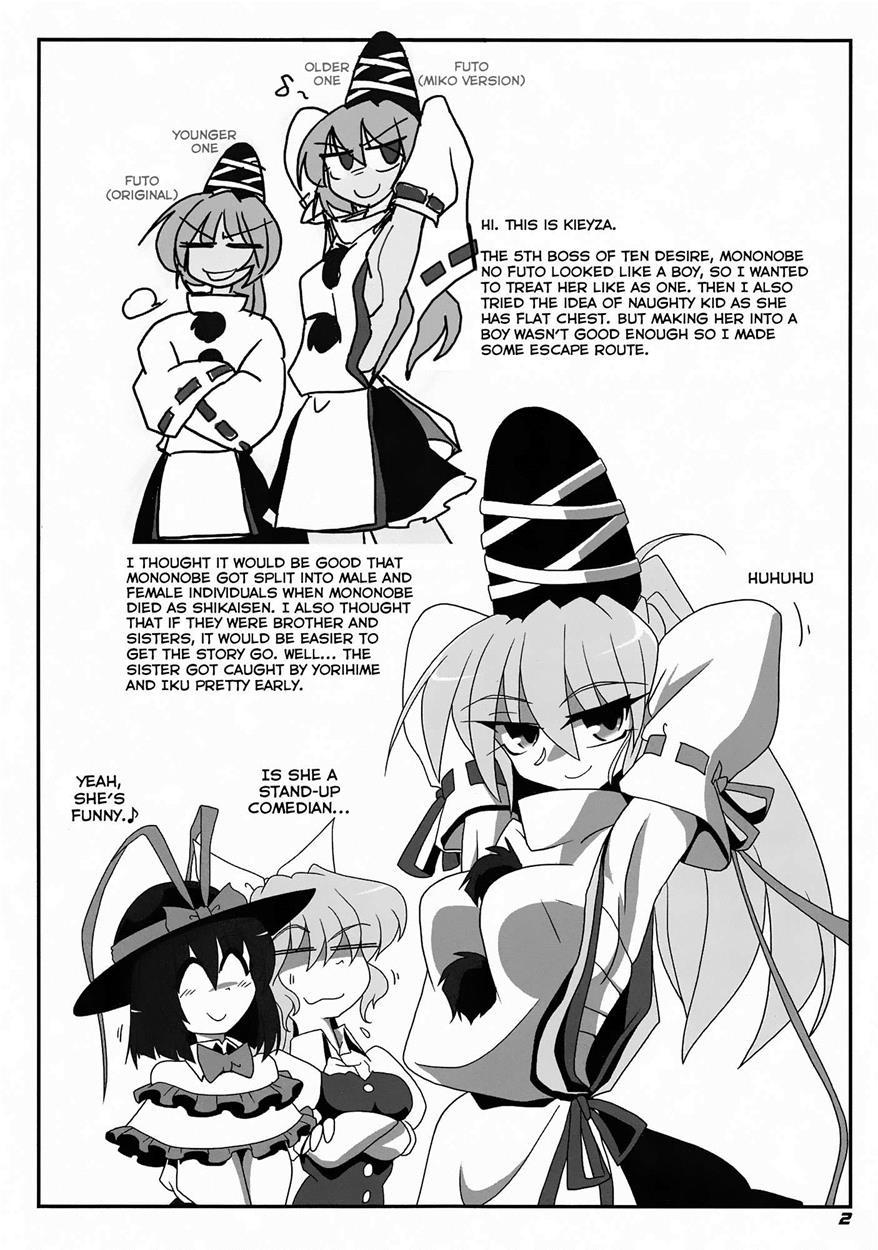 Touhou Dj - Toho N+ Futen Chapter 1 Page 3