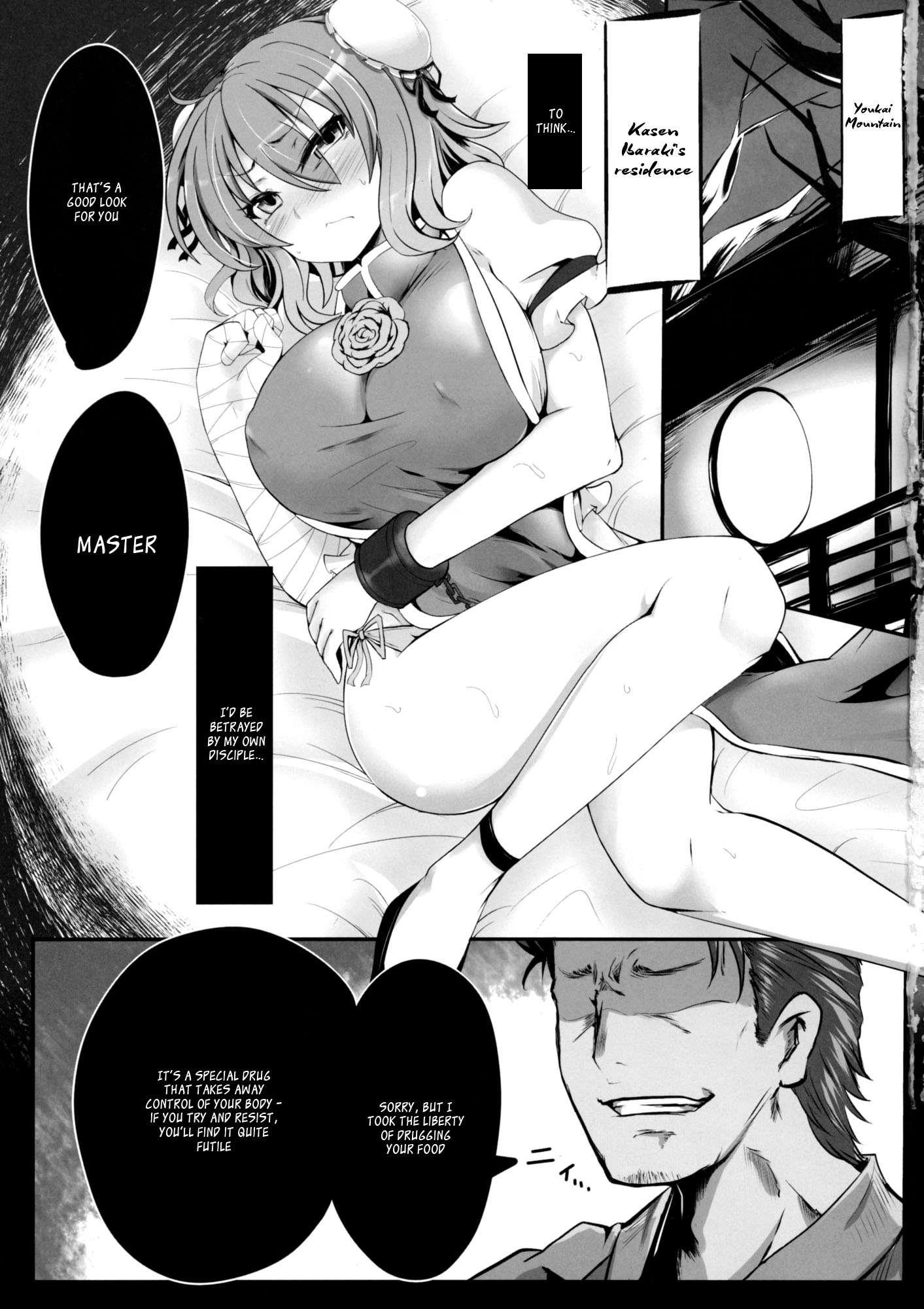 Touhou Dj - Tougenkyou Engi 1