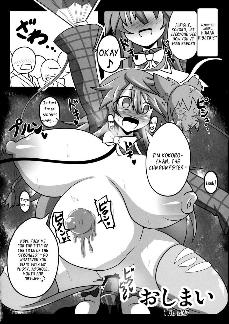 Touhou Dj - Tougenkyou Engi 1