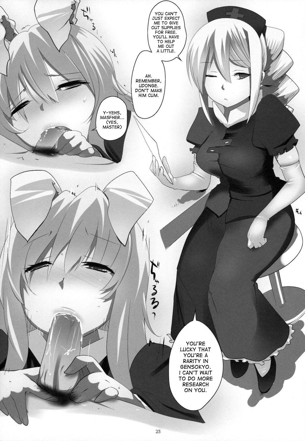Touhou Dj - Touhou Dere Bitch 7