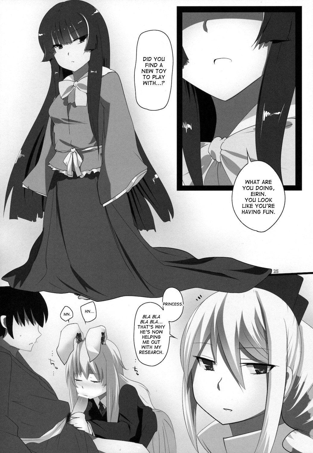 Touhou Dj - Touhou Dere Bitch 7