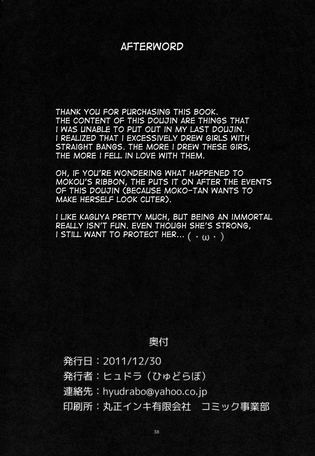 Touhou Dj - Touhou Dere Bitch 7