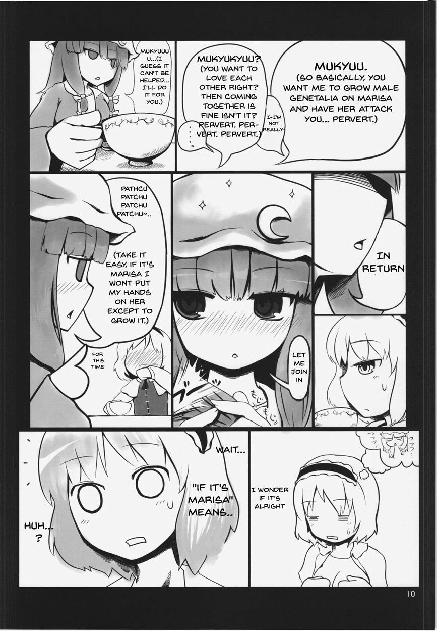 Touhou Dj - Touhou Ero Atsume 1