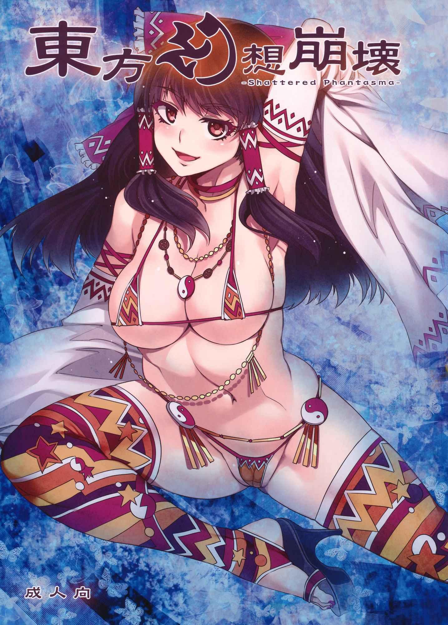 Touhou Dj - Touhou Shattered Phantasma 1