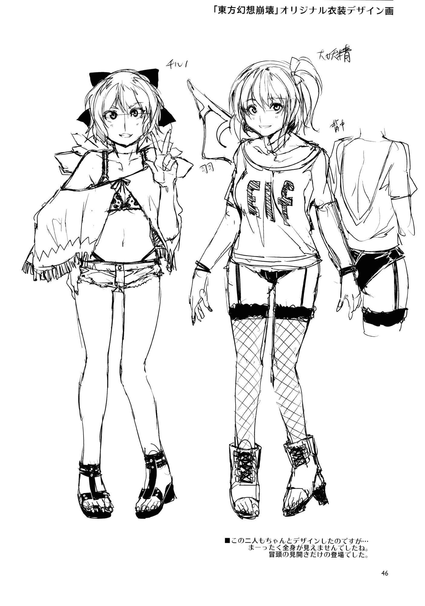 Touhou Dj - Touhou Shattered Phantasma 1