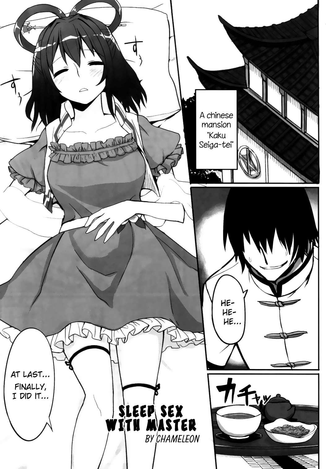 Touhou Dj - Touhou Sleep Sex Anthology 21 - Read Manga Touhou Dj - Touhou Sleep  Sex Anthology 21 Online For Free