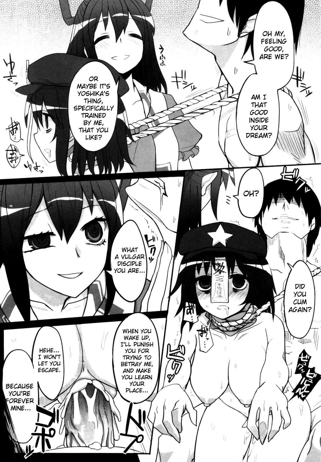 Touhou Dj - Touhou Sleep Sex Anthology 21