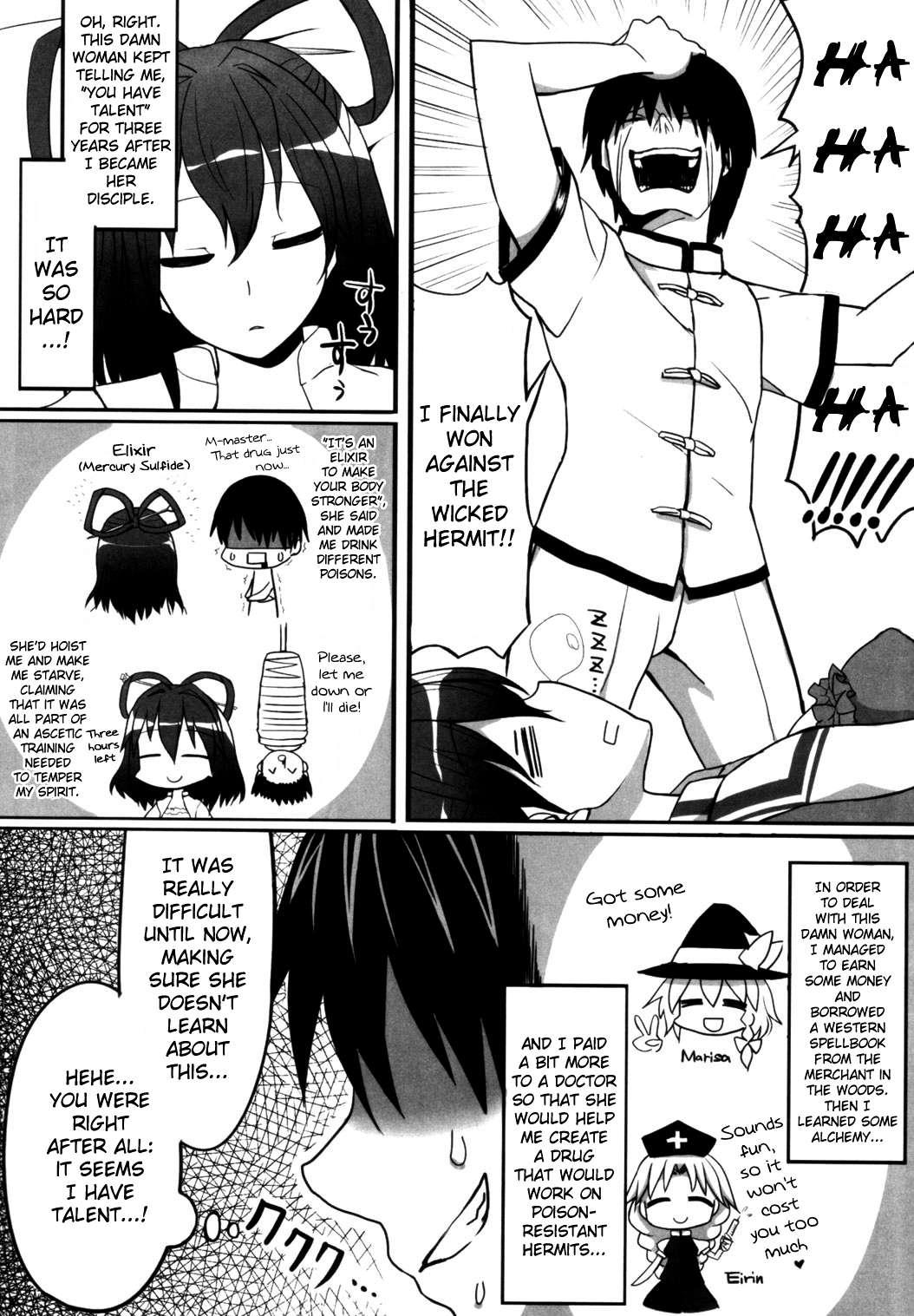 Touhou Dj - Touhou Sleep Sex Anthology 21