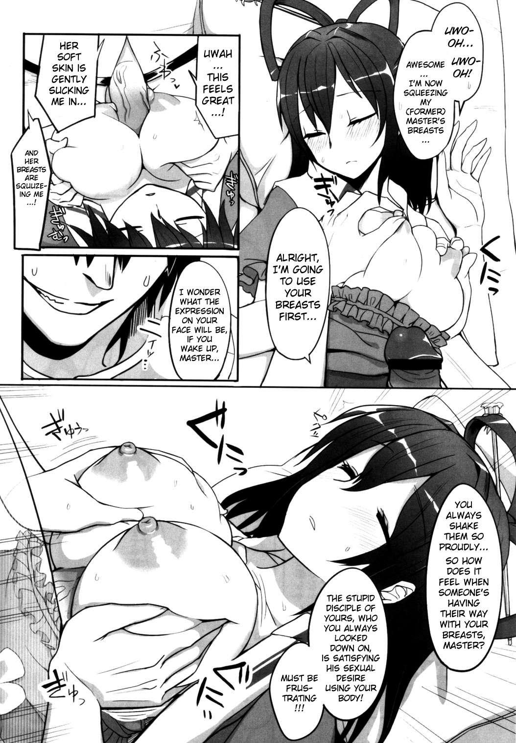 Touhou Dj - Touhou Sleep Sex Anthology 21