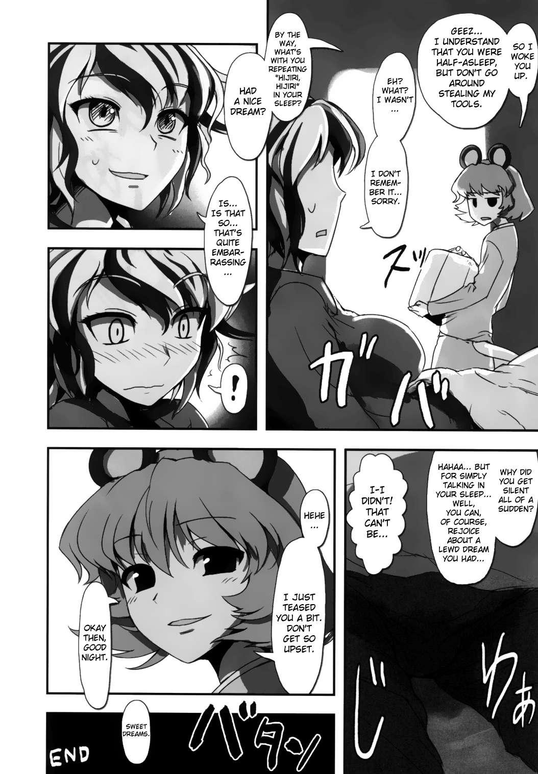 Touhou Dj - Touhou Sleep Sex Anthology 8