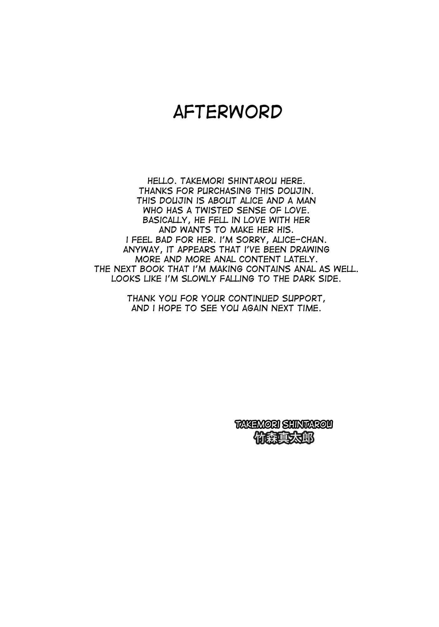 Touhou Dj - Uwasa No Ningyoushi Alice 1