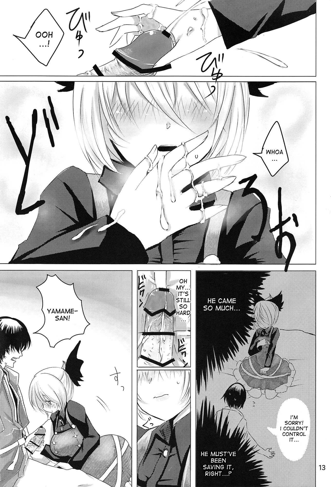 Touhou Dj - Ymmx 1