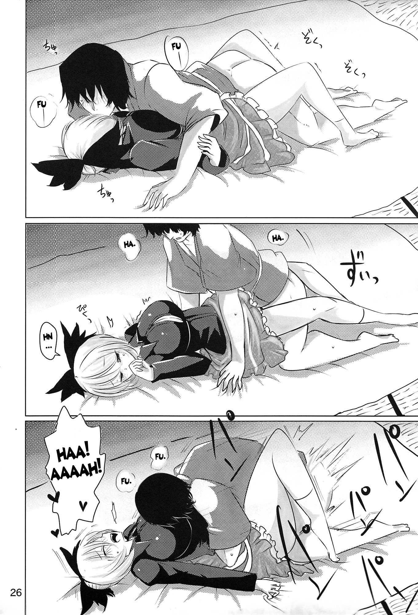 Touhou Dj - Ymmx 1
