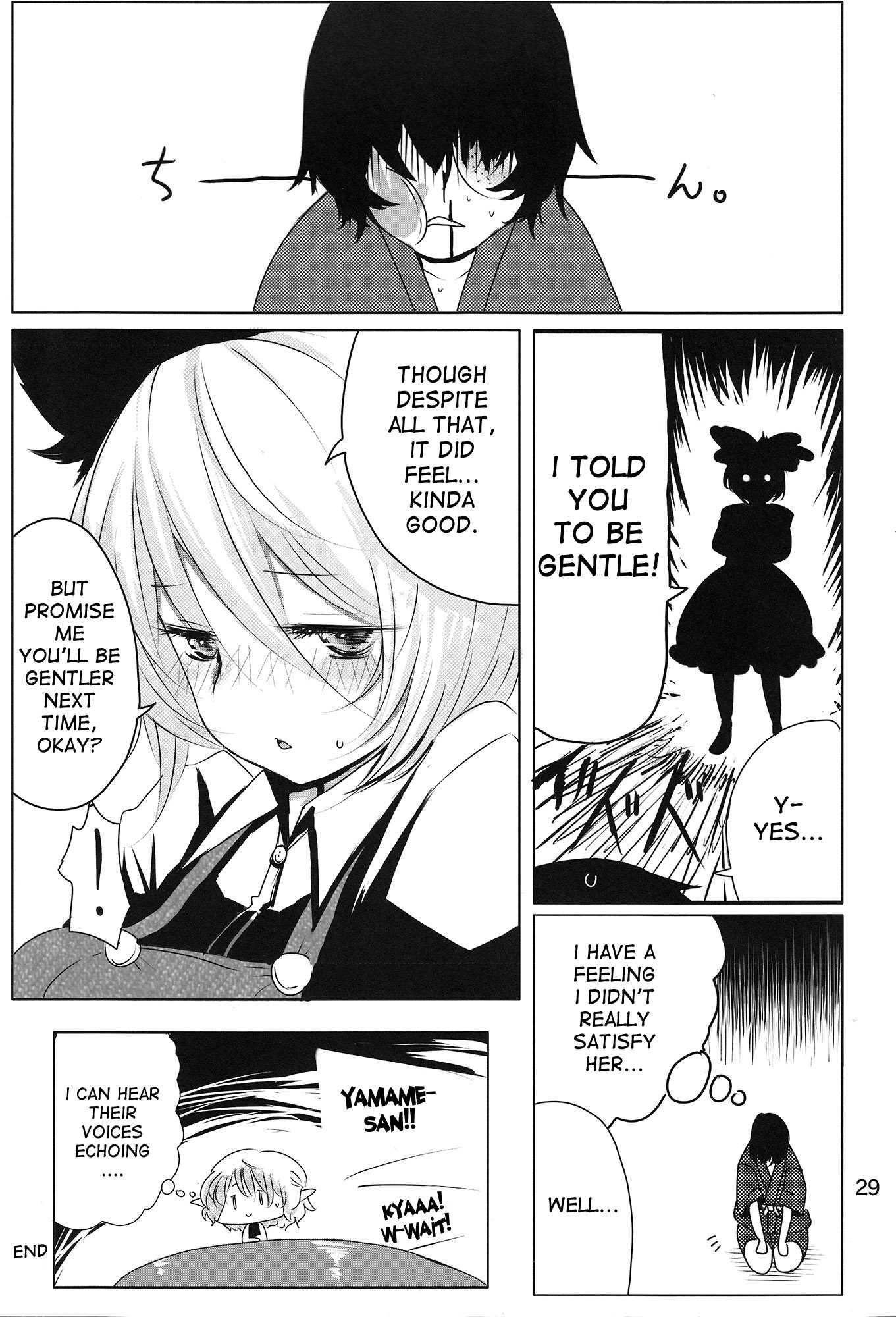 Touhou Dj - Ymmx 1