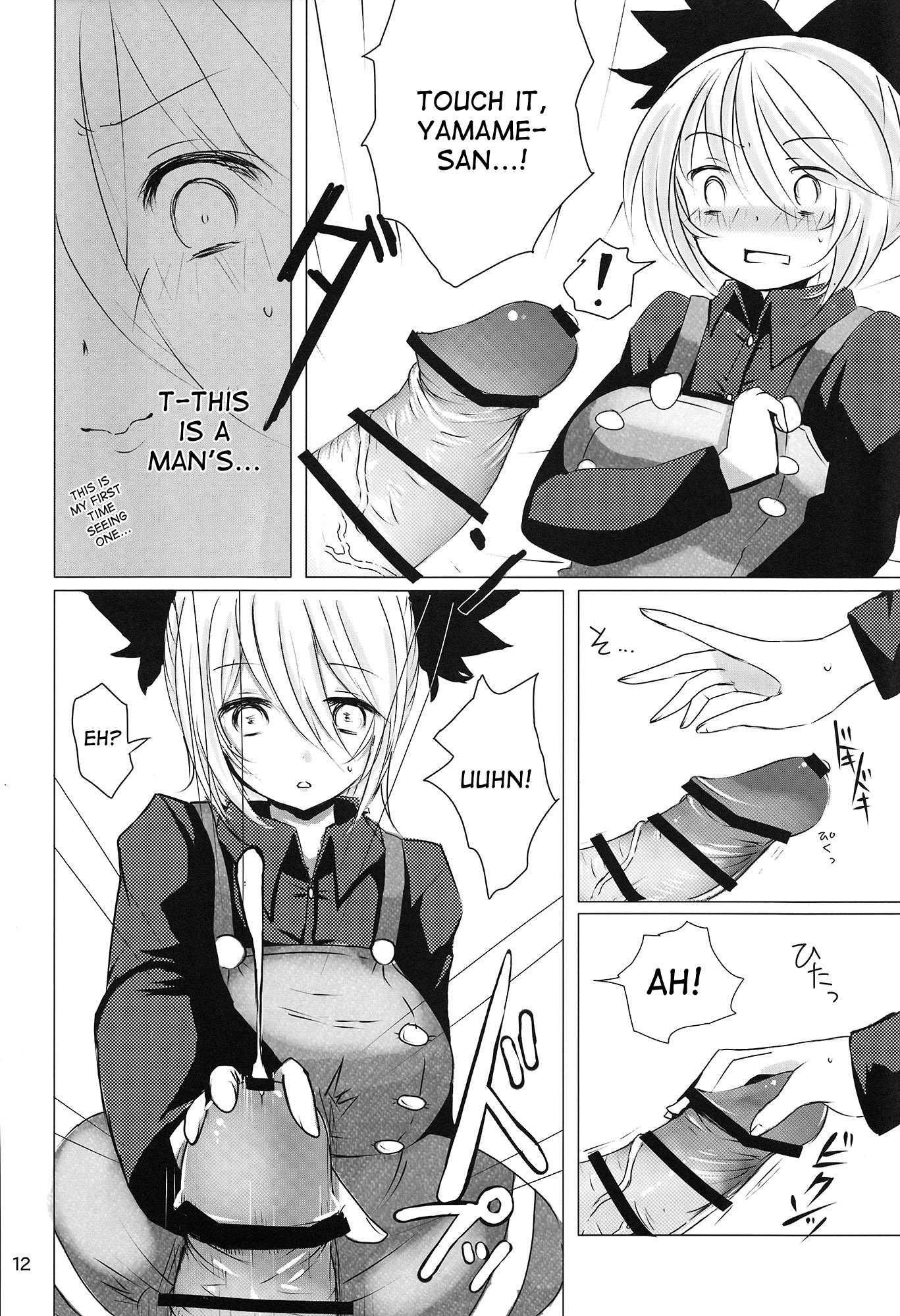 Touhou Dj - Ymmx 1
