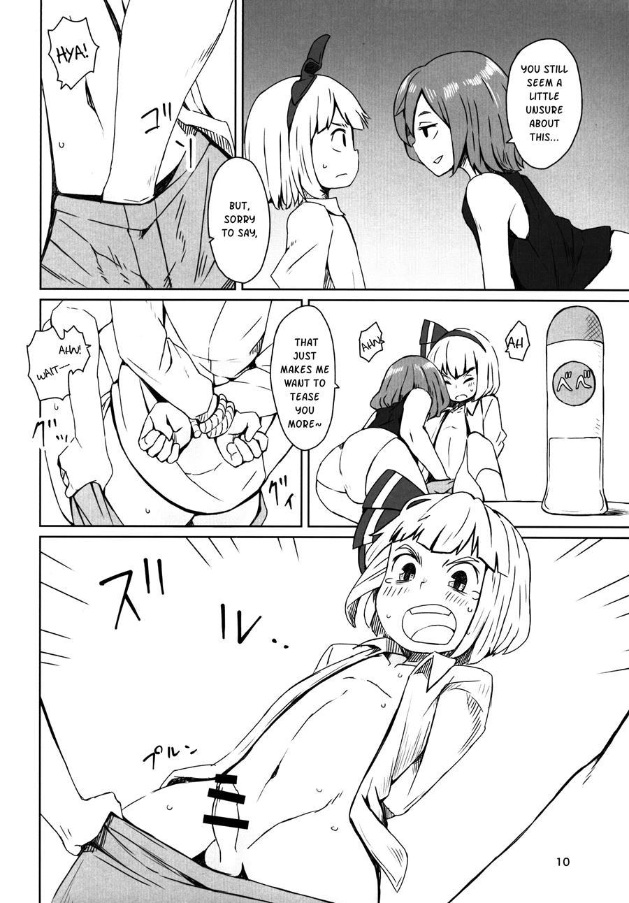 Touhou Garden Story [yaoi] 1