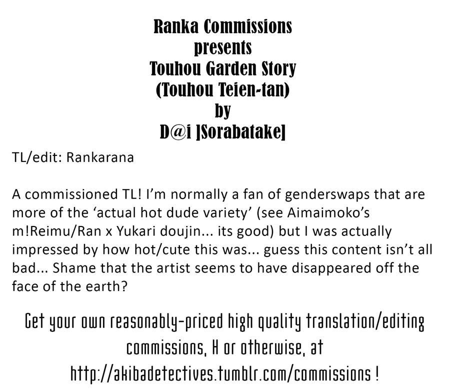 Touhou Garden Story [yaoi] 1