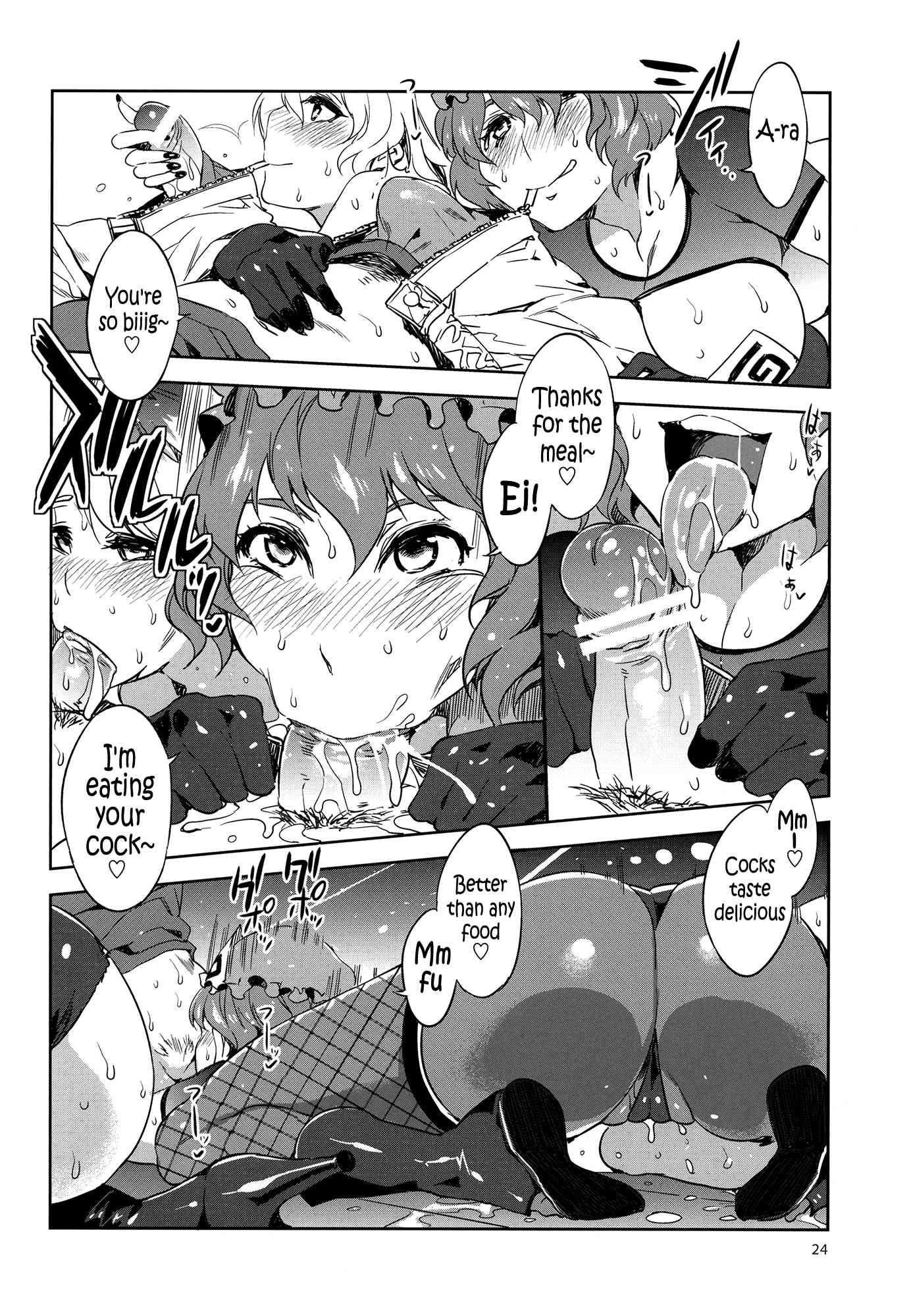 Touhou Gensou Houkai 1