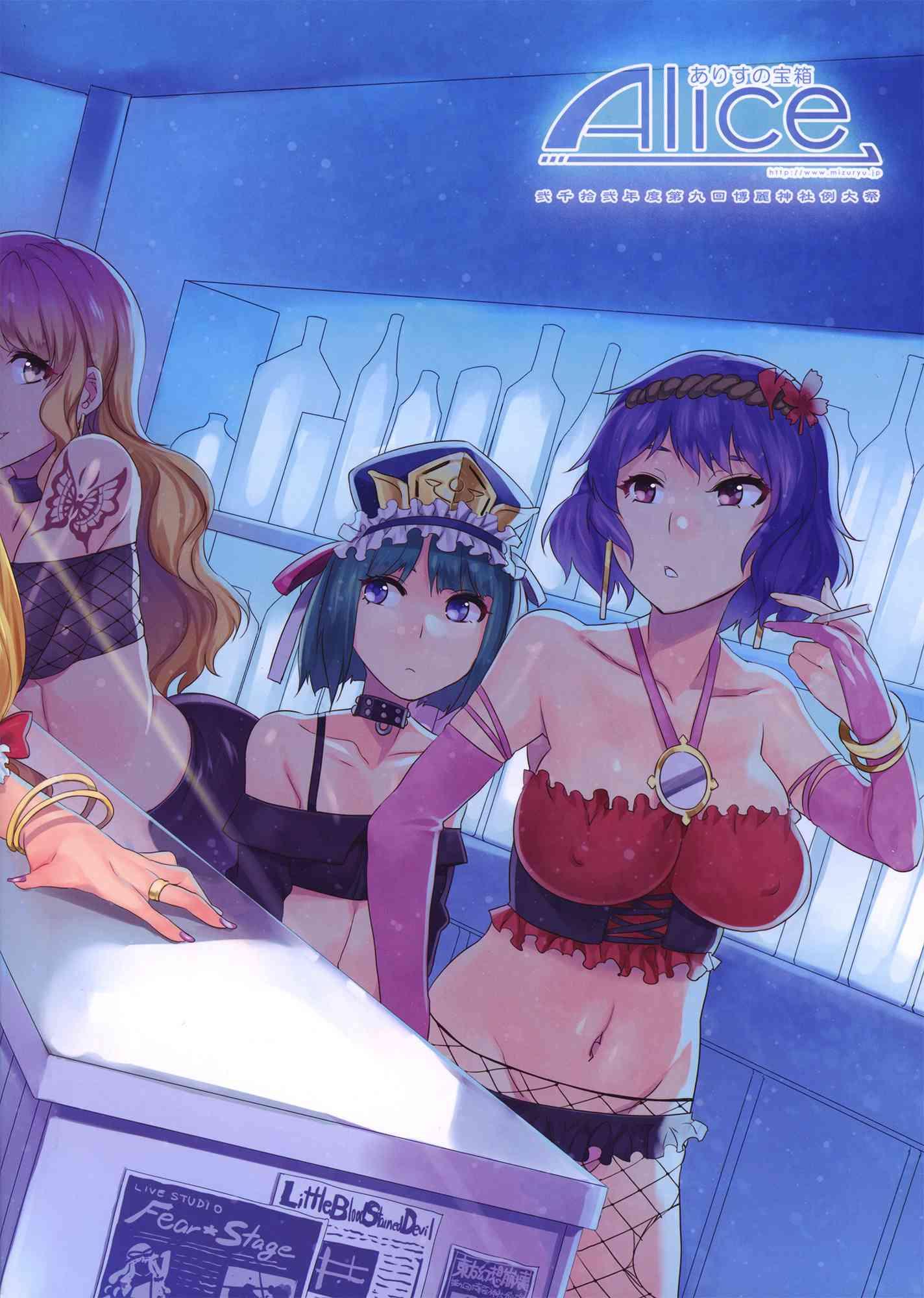 Touhou Gensou Houkai 1