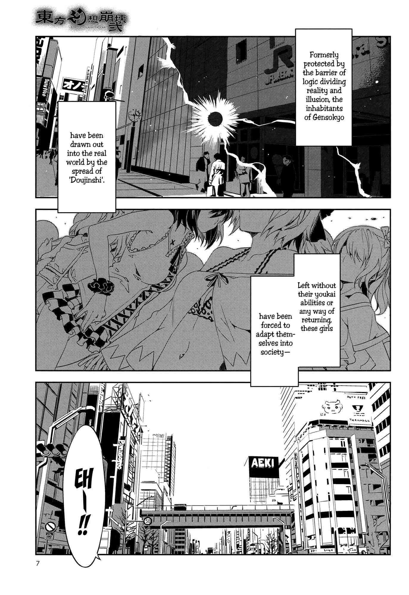 Touhou Gensou Houkai 1