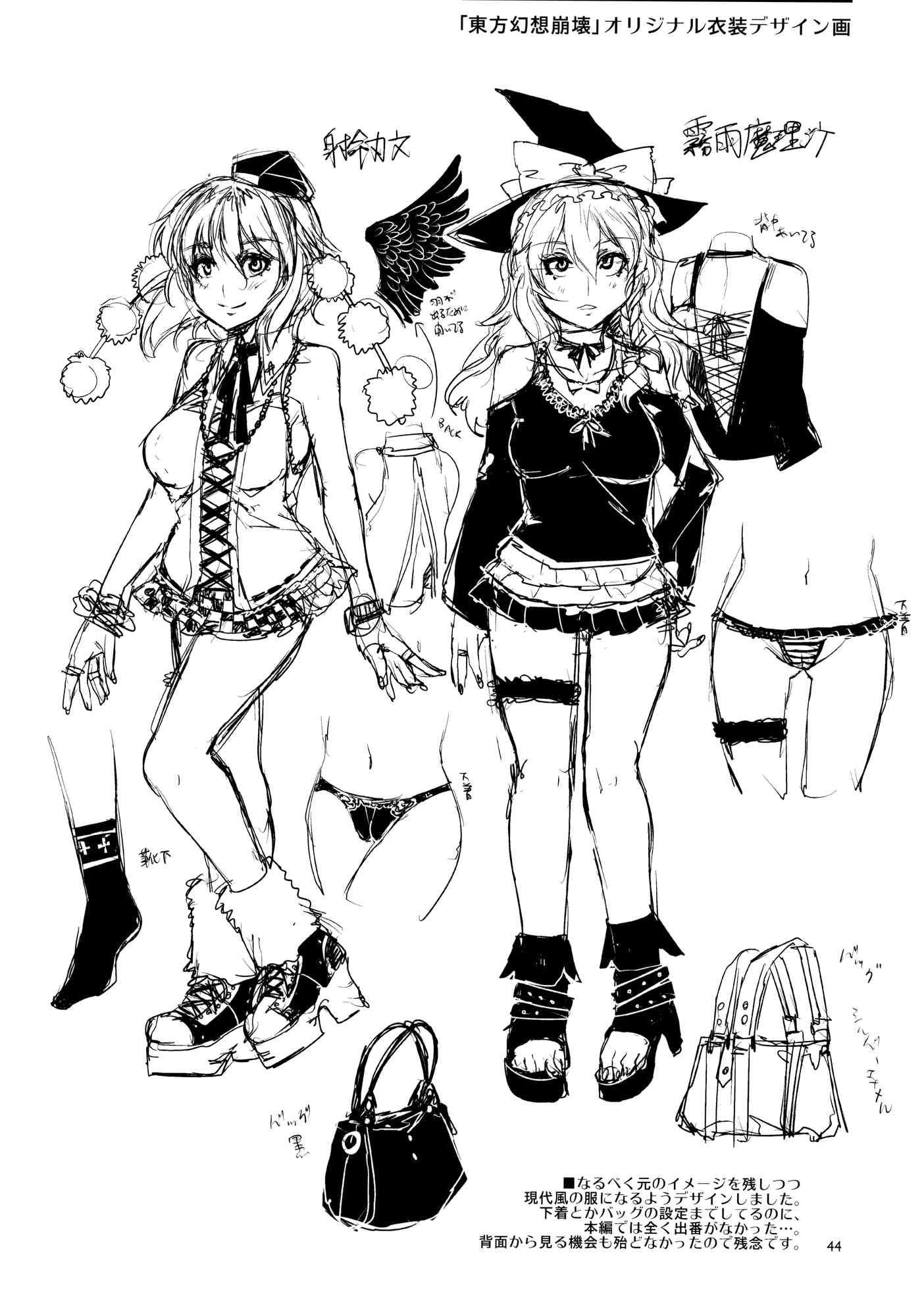 Touhou Gensou Houkai 2