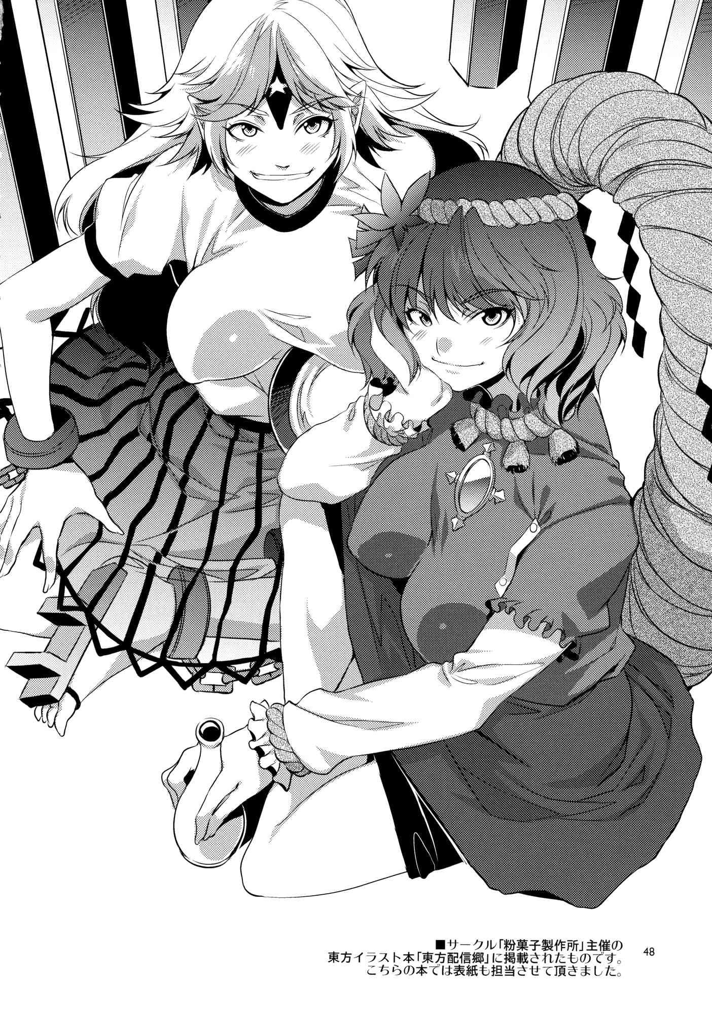 Touhou Gensou Houkai 2