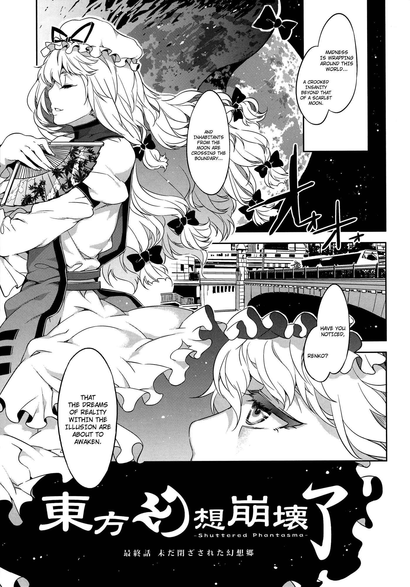 Touhou Gensou Houkai 3