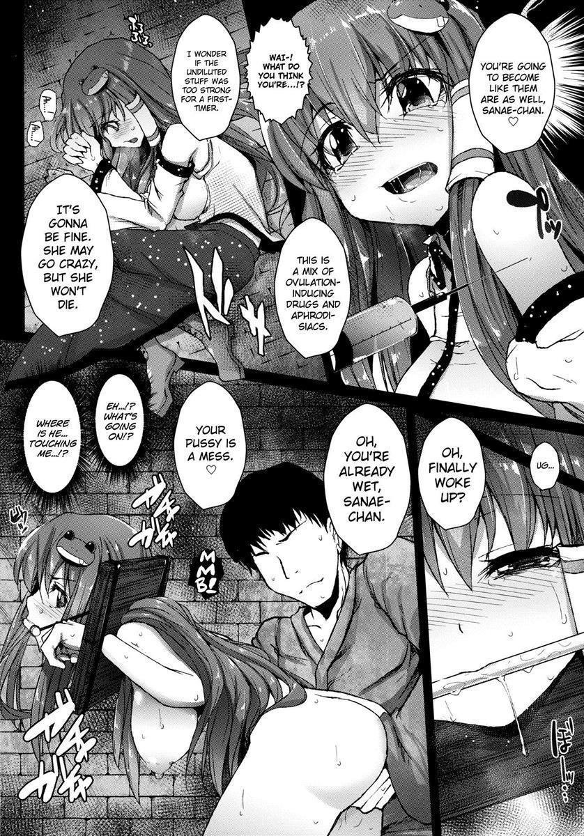 Touhou Kichiku Ryoujoku Botebara Goudou 1