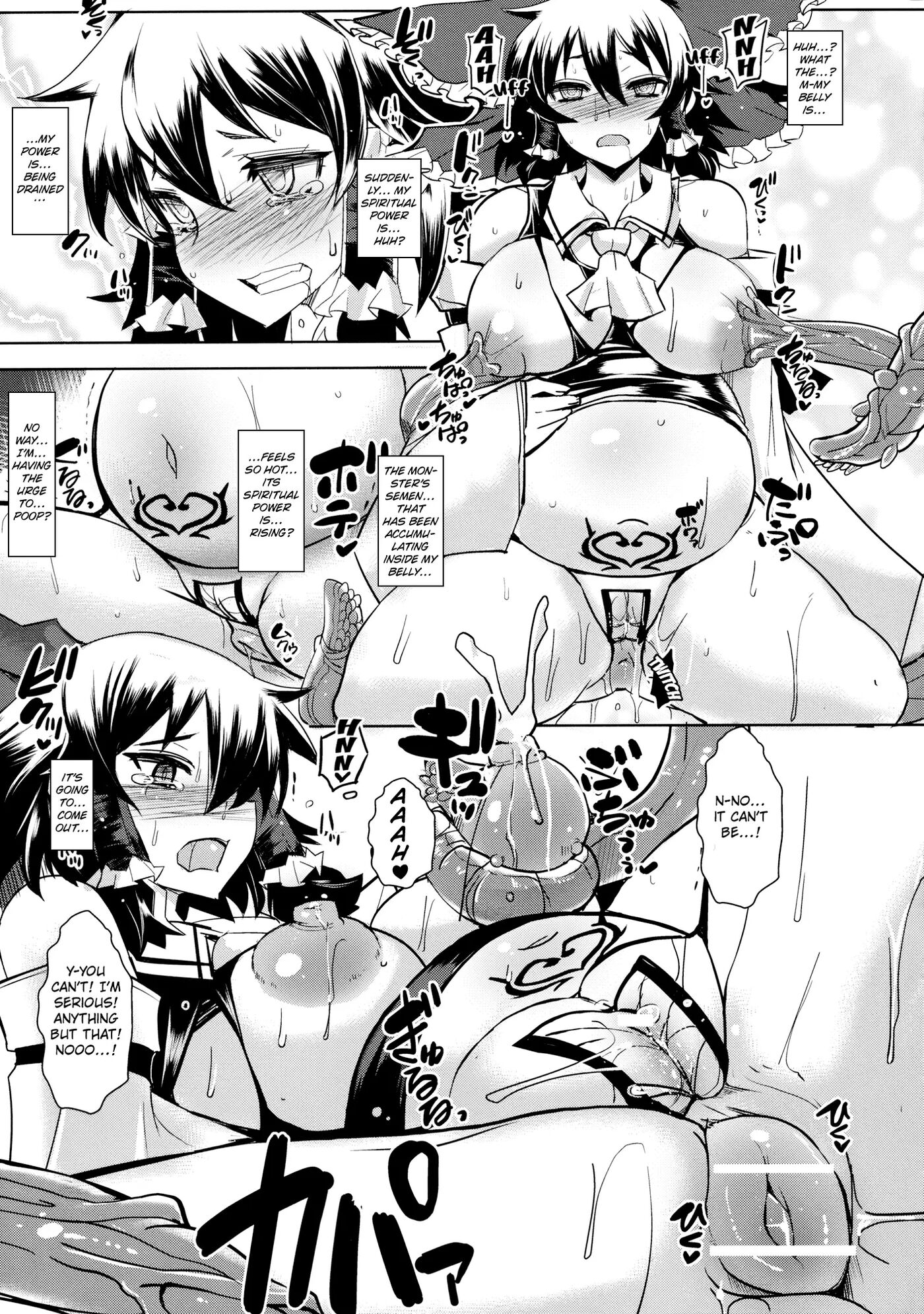 Touhou Koushokuen 1