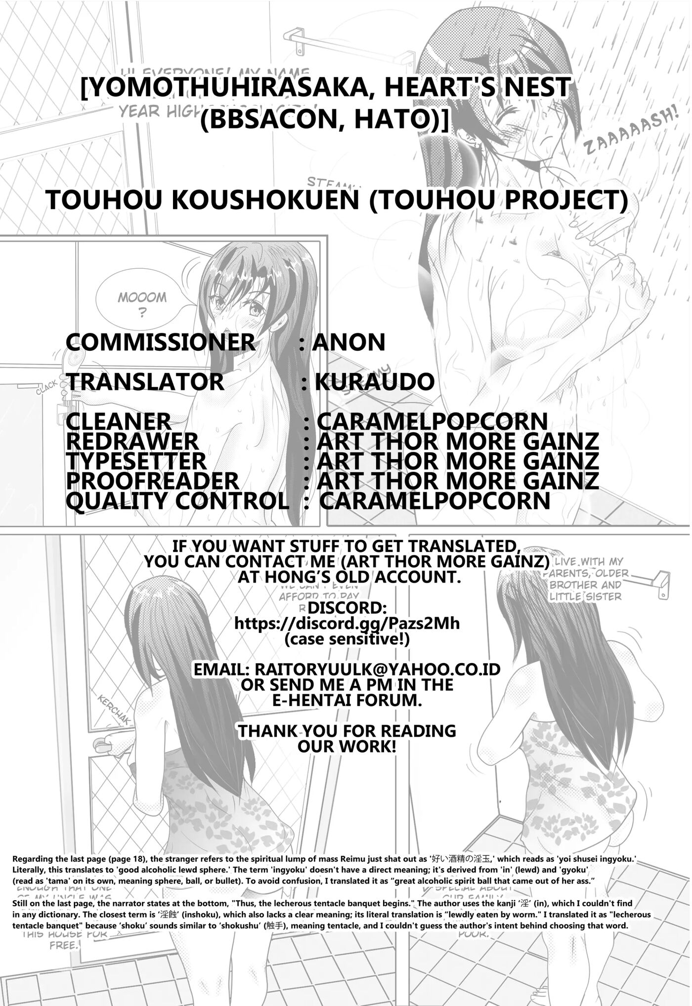 Touhou Koushokuen 1