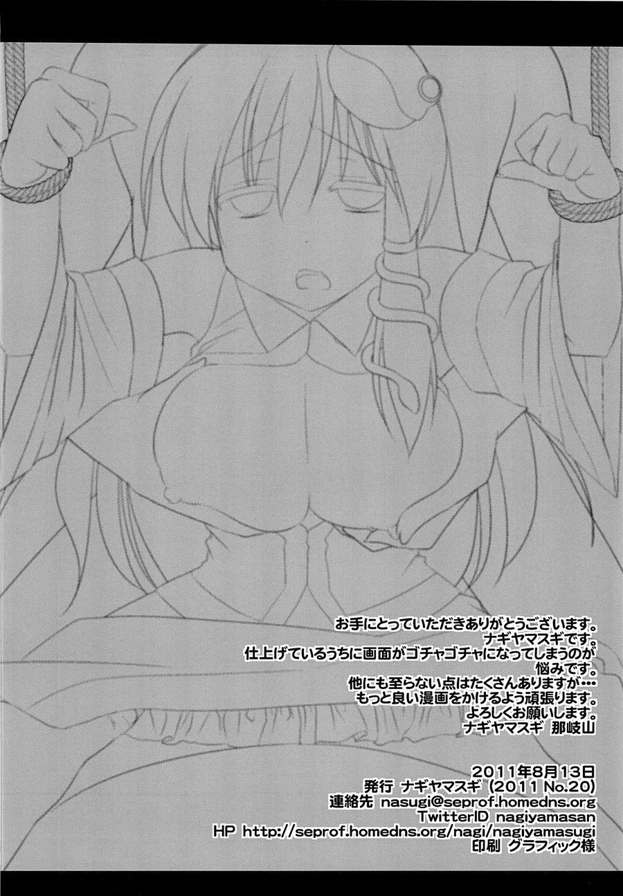 Touhou Kyonyuu Gari 1
