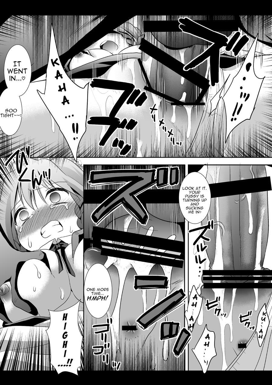 Touhou Kyonyuu Gari 2
