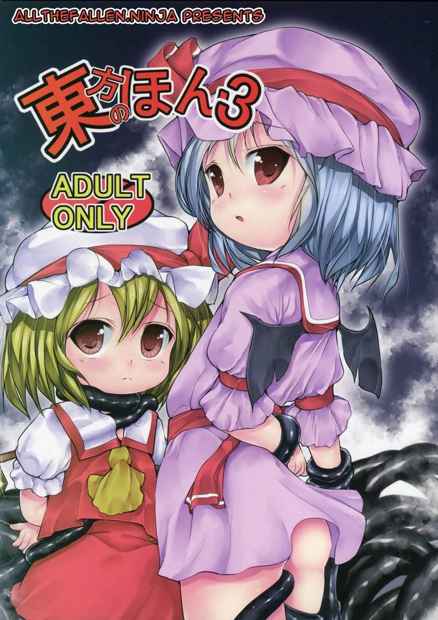 Touhou No Hon 3