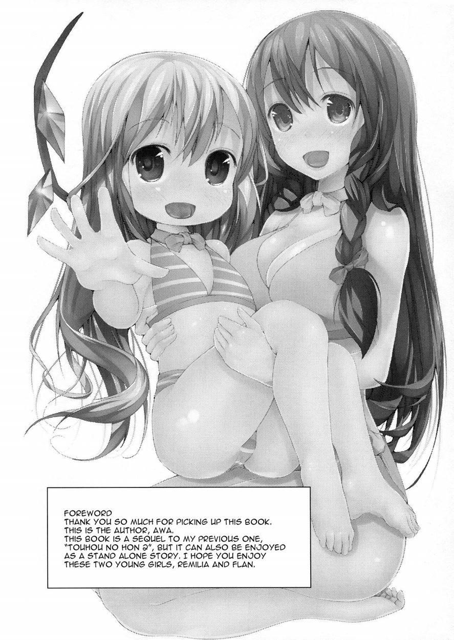 Touhou No Hon 3
