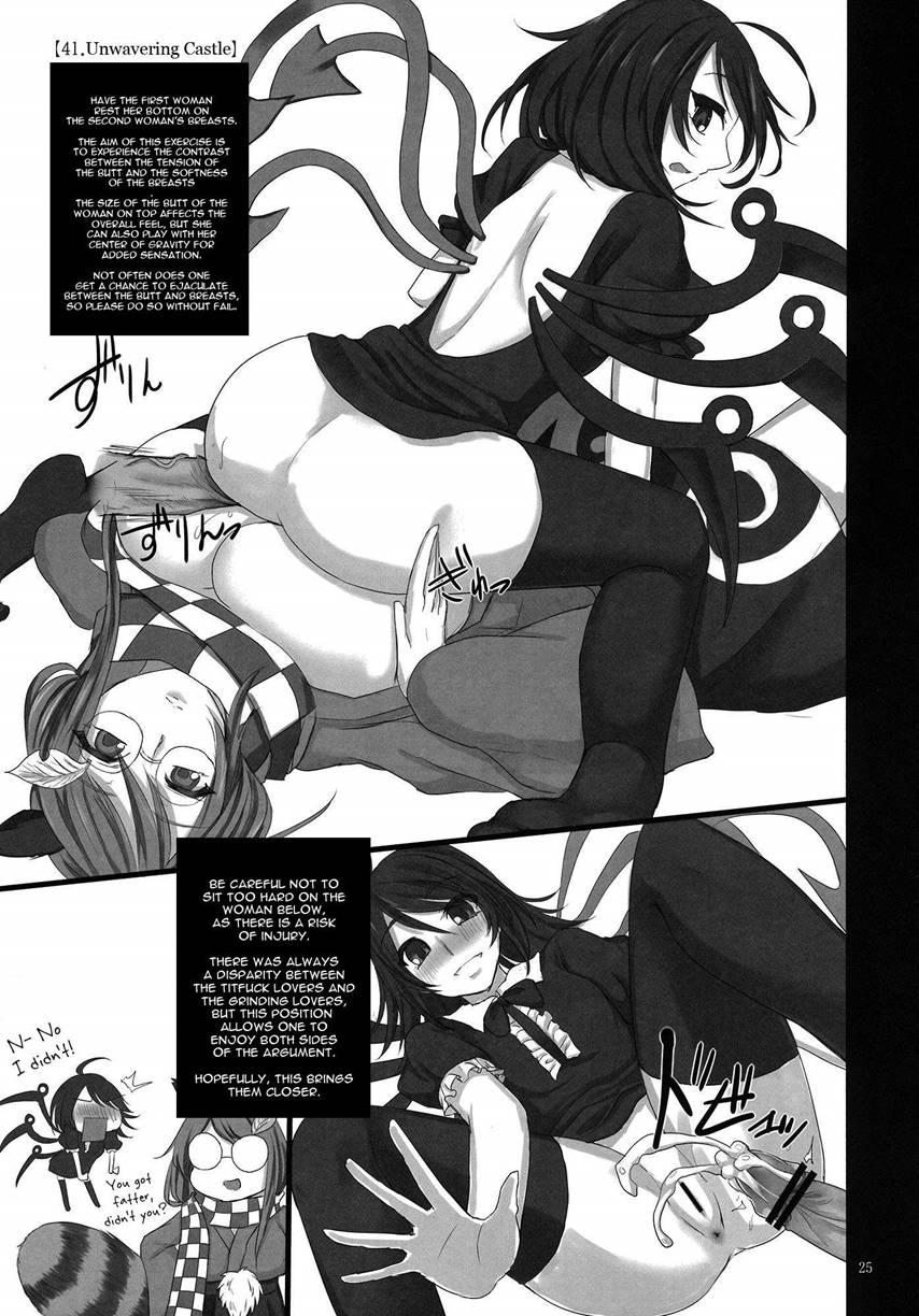 Touhou Nyuukyou Shijyuuhatte -kiwame- Ge 1