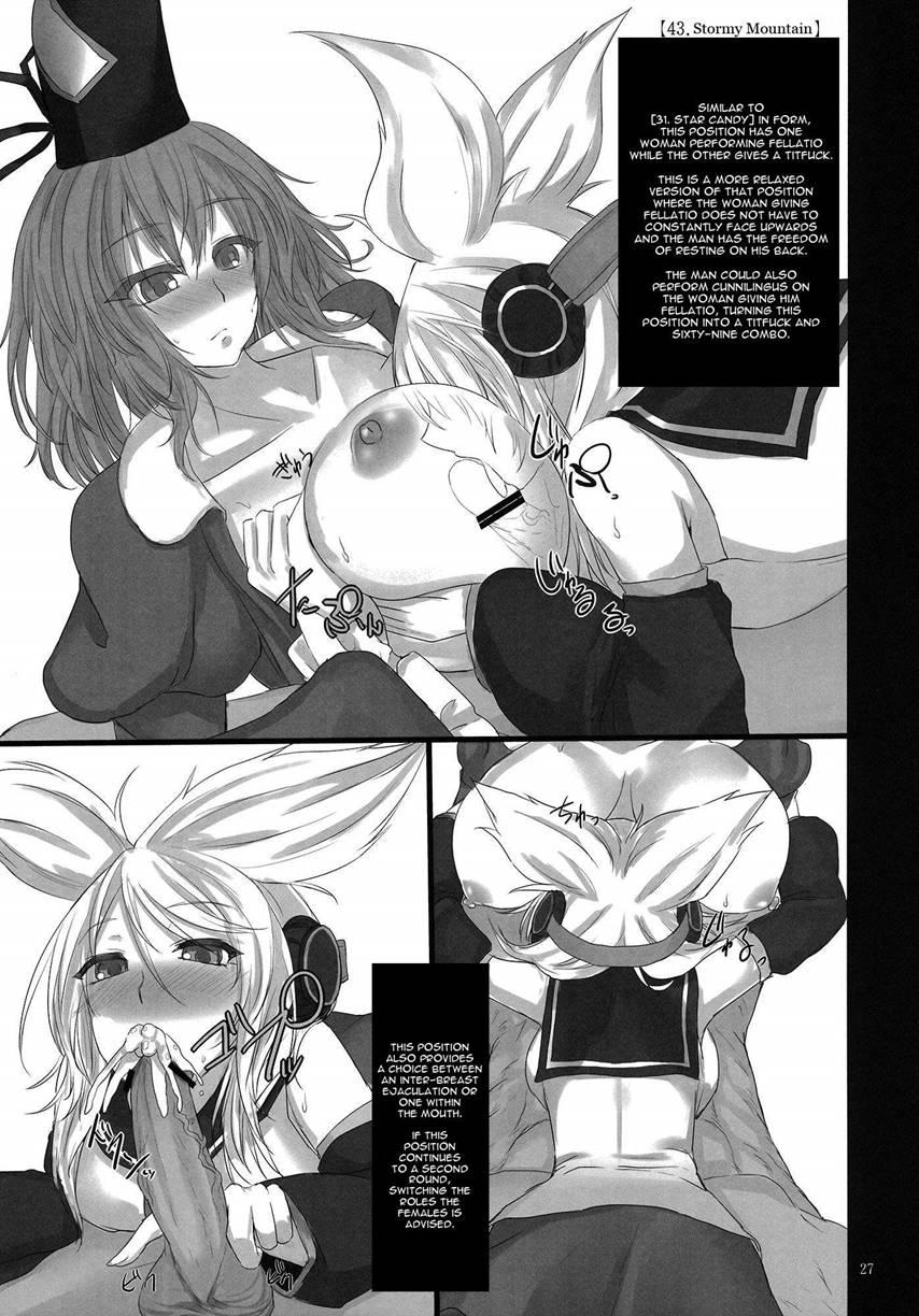 Touhou Nyuukyou Shijyuuhatte -kiwame- Ge 1