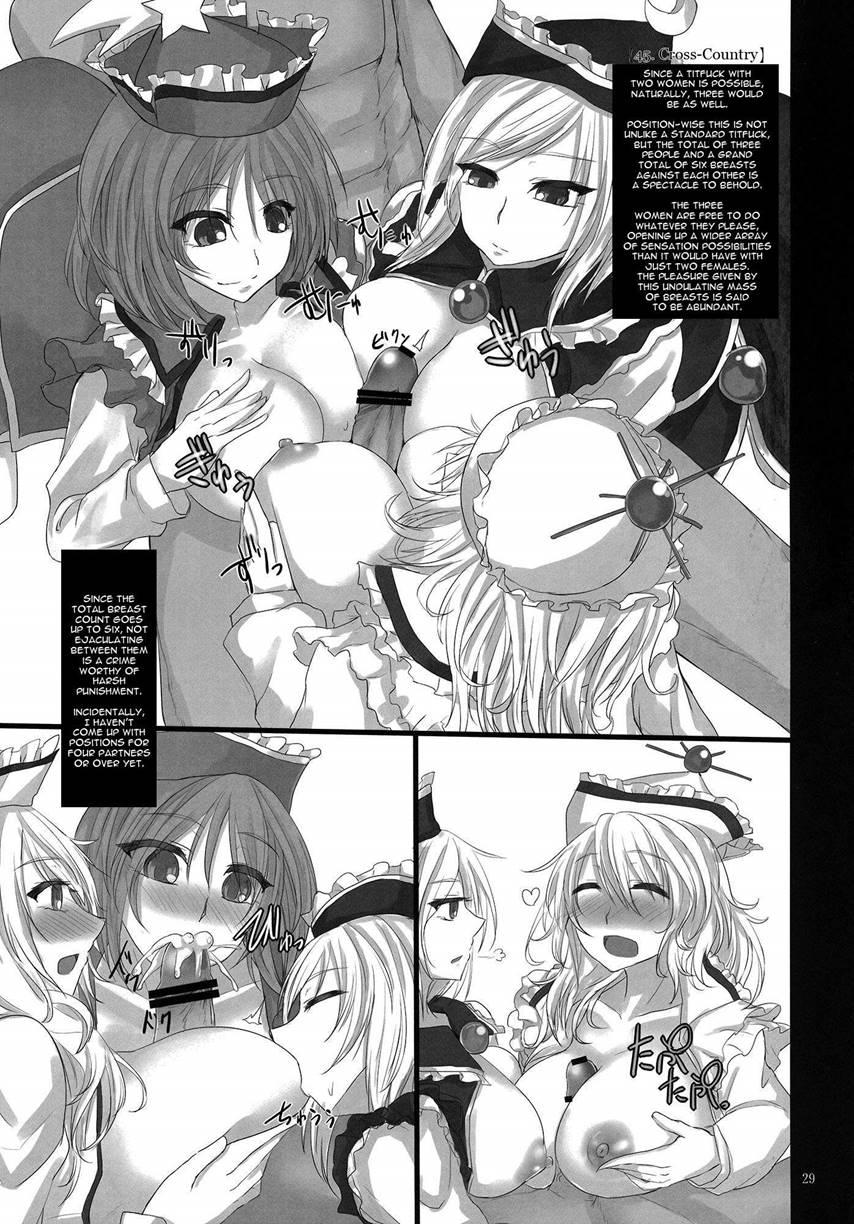Touhou Nyuukyou Shijyuuhatte -kiwame- Ge 1