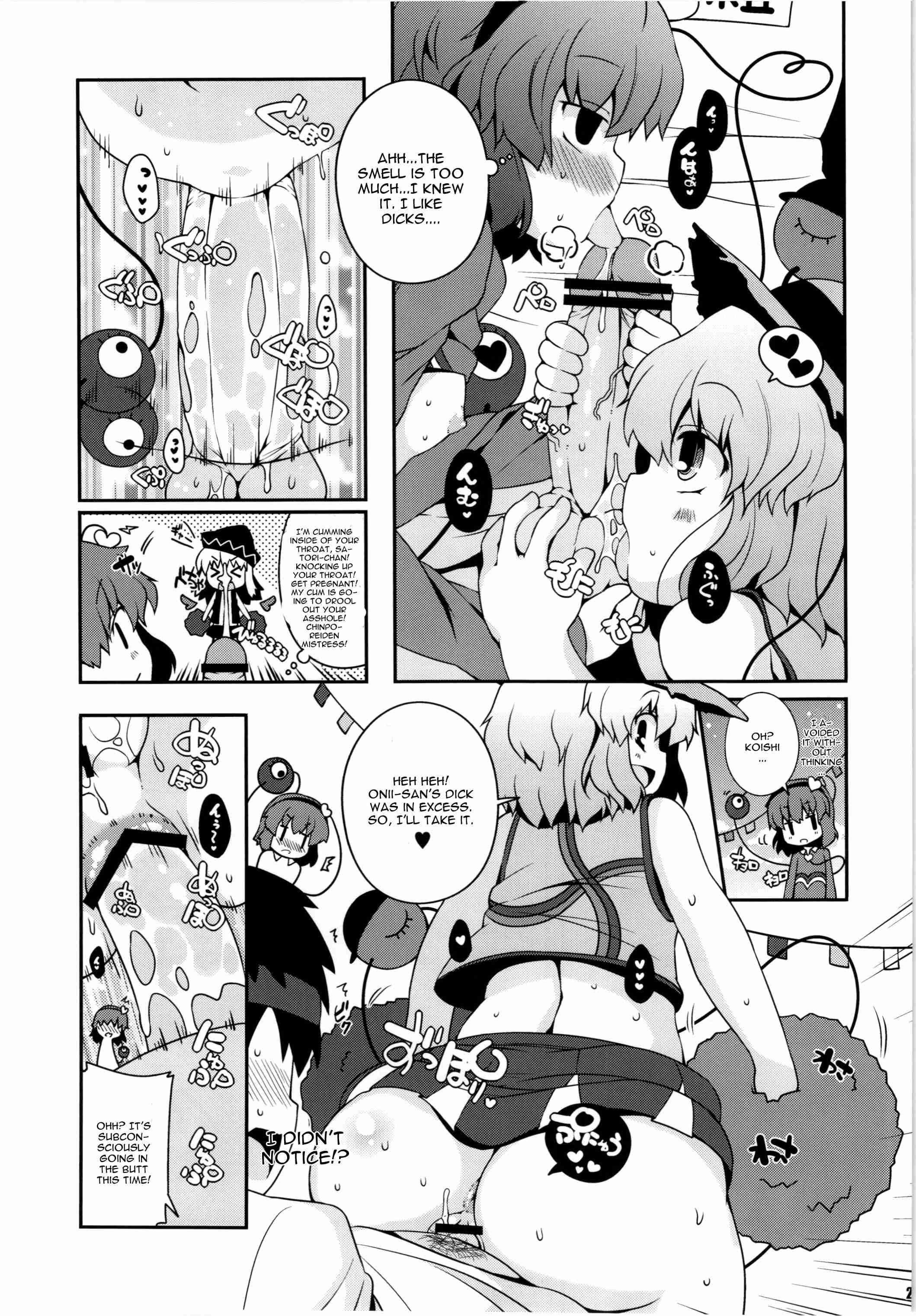 Touhou Project Dj - Chinchin Cheer Cheer Gensoukyou Daiundoukai 1