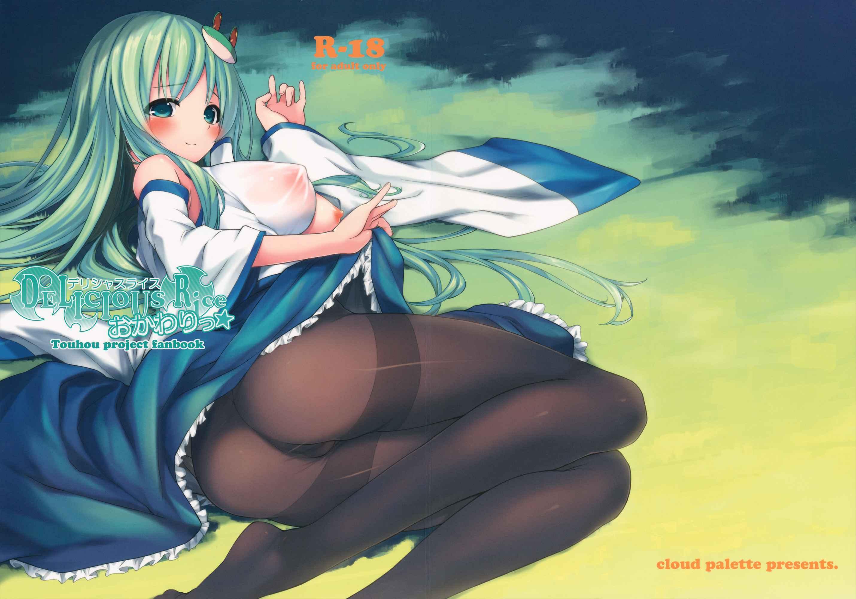 Touhou Project Dj - Delicious Rice Okawari 1