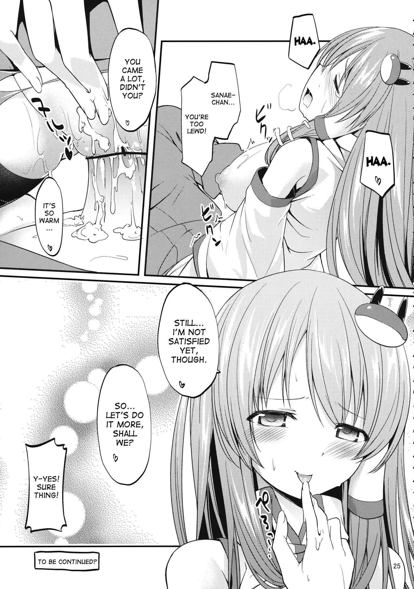 Touhou Project Dj - Delicious Rice Okawari 1