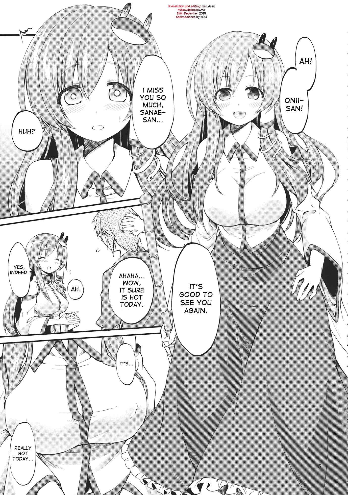 Touhou Project Dj - Delicious Rice Okawari 1