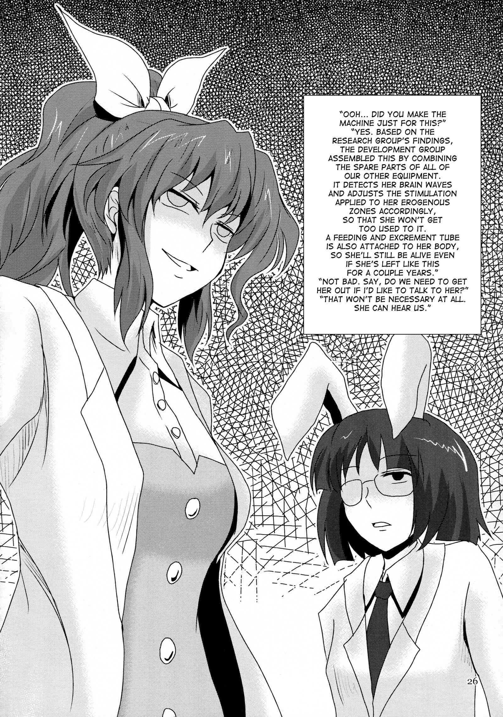 Touhou Project Dj - Futanari Yukari Ryojoku Bon 1