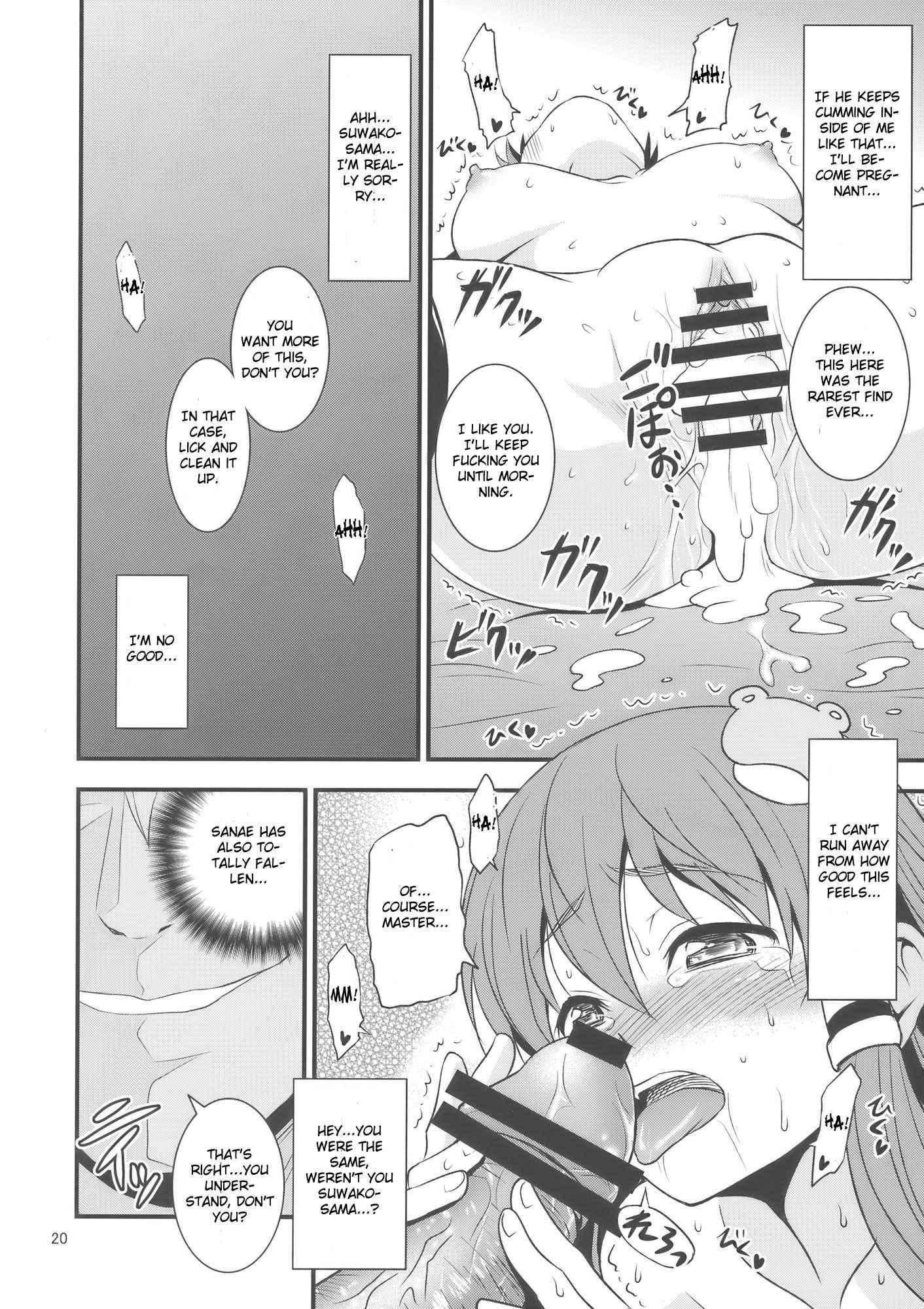 Touhou Project Dj - Gensoukyou No Ou Sanae Ryoujokuhen 1