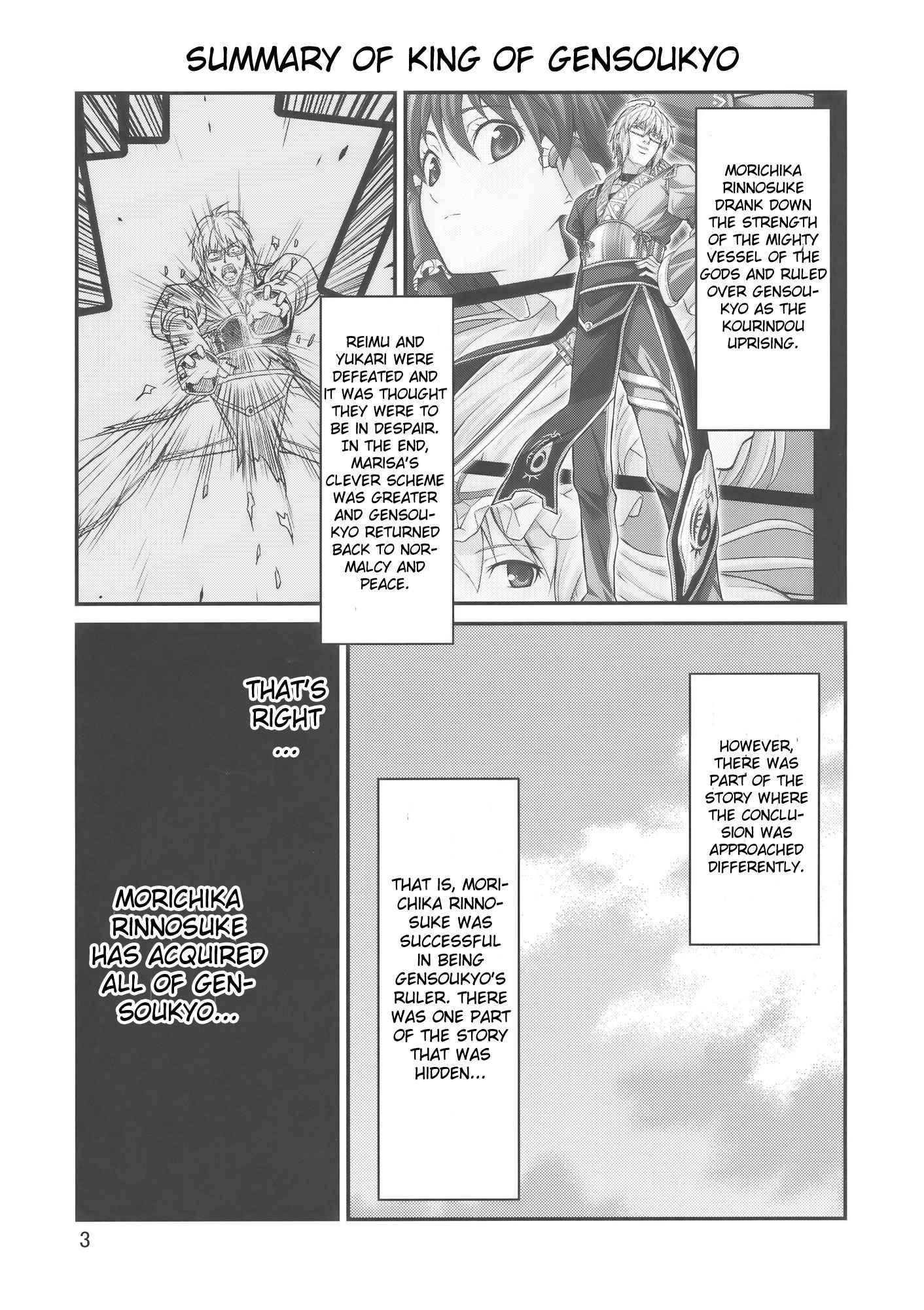 Touhou Project Dj - Gensoukyou No Ou Sanae Ryoujokuhen 1