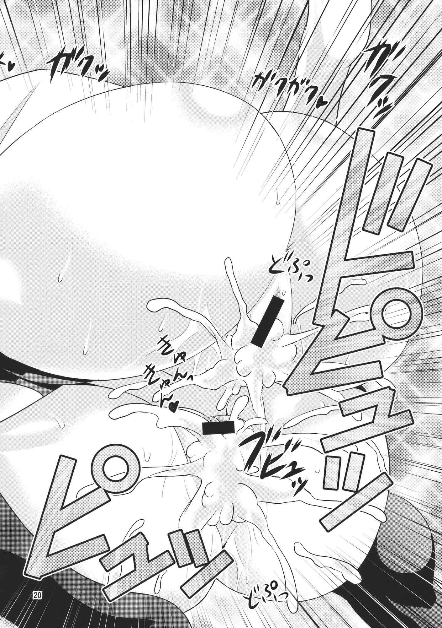 Touhou Project Dj - Gensoukyou No Ou Sanae Ryoujokuhen 2